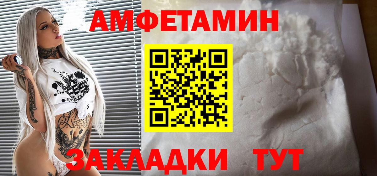 Amphetamine  Вход с VPN  Новозыбков  АМФЕТАМИН Розовый 