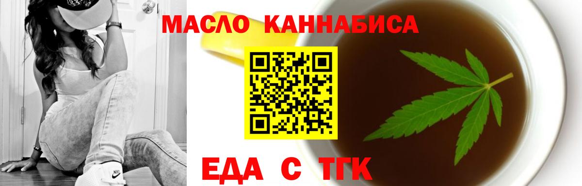 Cannafood марихуана Новозыбков