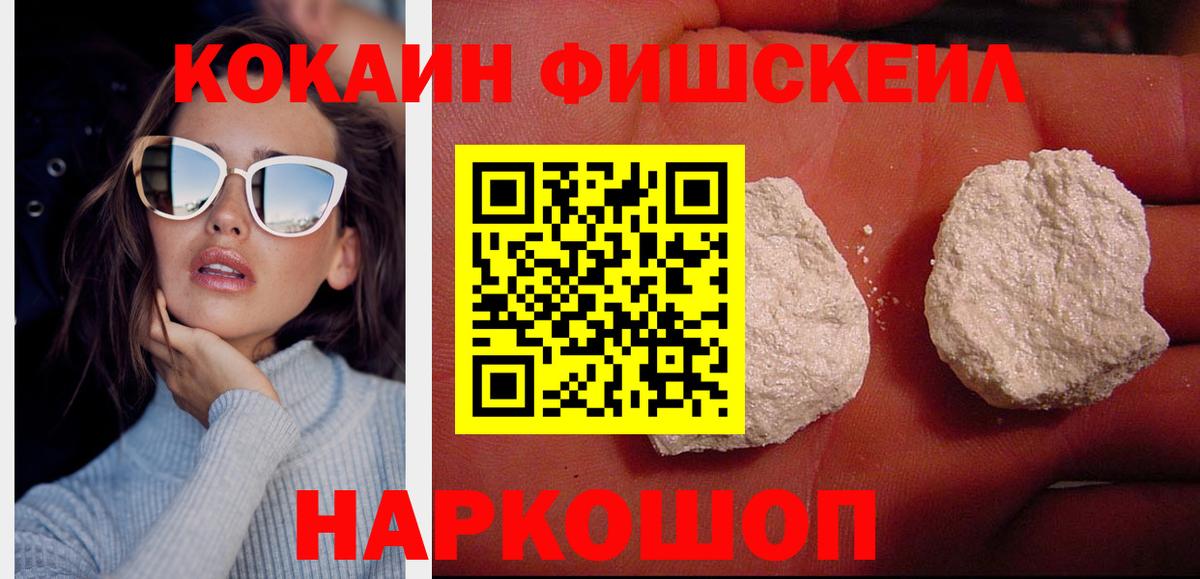 Cocaine Боливия Новозыбков