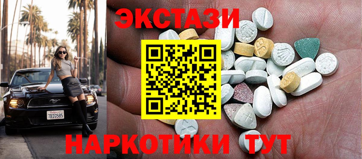 Ecstasy XTC Новозыбков