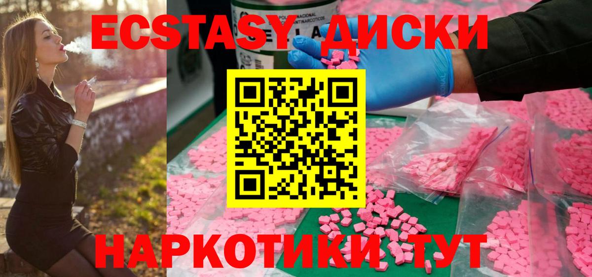 Экстази таблы  Ecstasy  Новозыбков  Ecstasy mix  мориарти клад  Вход с VPN 