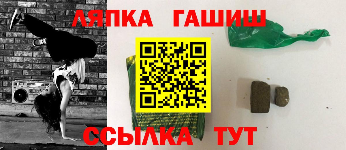 ГАШ ice o lator Новозыбков