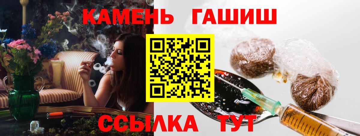 ГАШИШ гашик  Вход с VPN  наркота  Новозыбков  ГАШИШ 