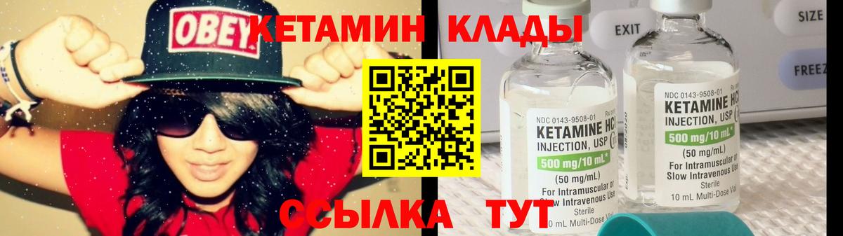 гидра рабочий сайт  КЕТАМИН ketamine  Кетамин VHQ  Вход с VPN  Новозыбков 
