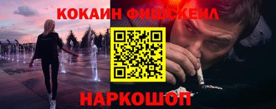 кокаин Рыбинск
