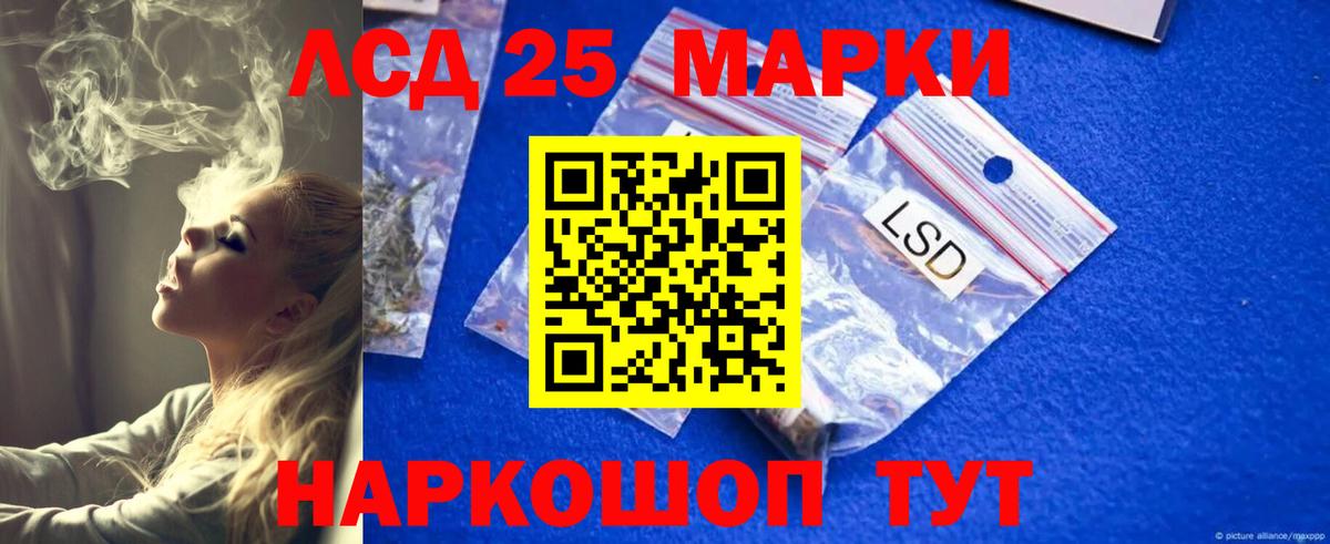 LSD-25 экстази ecstasy  ЛСД экстази ecstasy  Вход с VPN  Новозыбков 