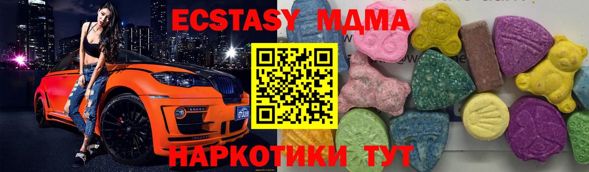 MDMA Molly  MDMA кристаллы  Вход с VPN  Новозыбков 