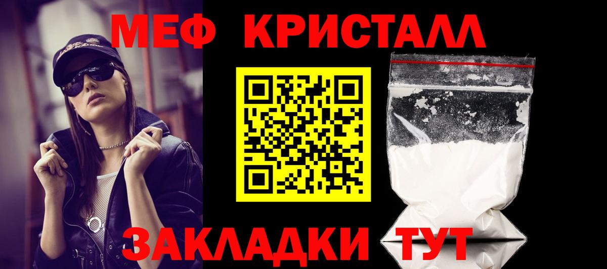 Мефедрон  Мефедрон mephedrone  Мефедрон mephedrone  Вход с VPN  Новозыбков 