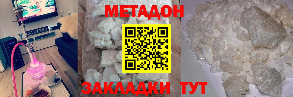 МЕТАДОН VHQ  мориарти клад  Новозыбков  Метадон VHQ  Вход с VPN 