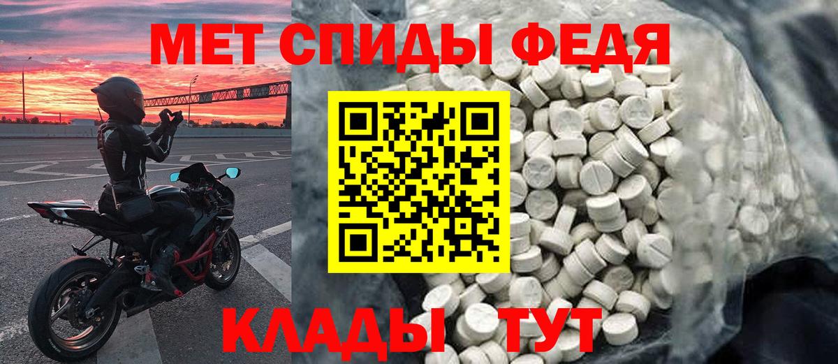 МЕТАМФЕТАМИН кристалл Новозыбков