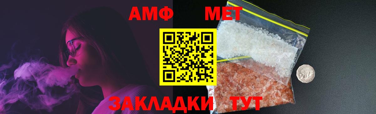 Новозыбков  Метамфетамин винт  Вход с VPN  Метамфетамин  Метамфетамин винт 
