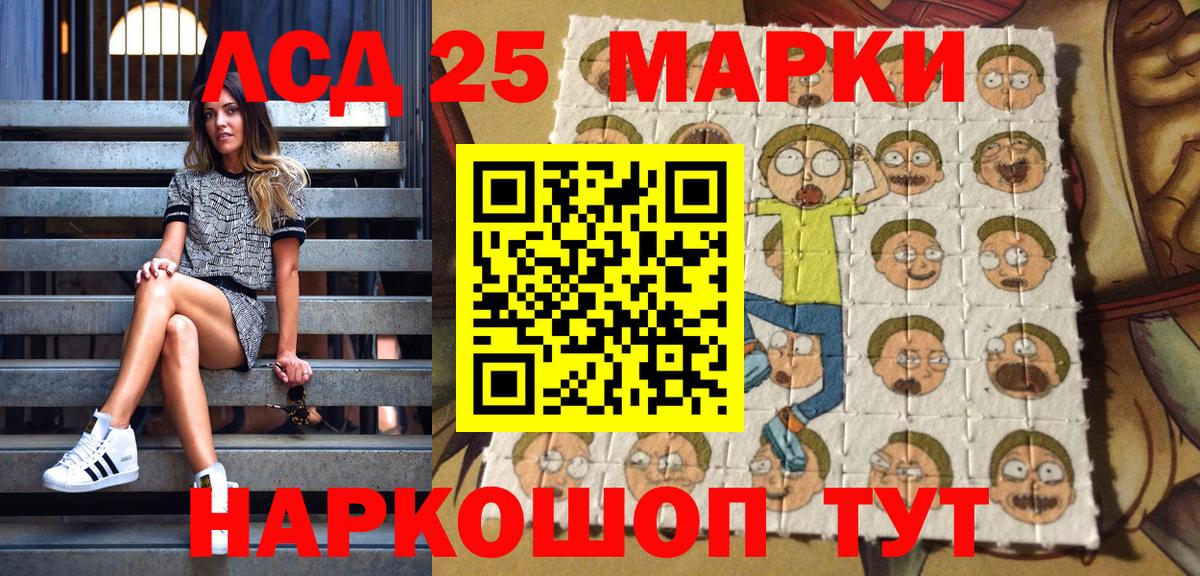 Наркотические марки 1,8мг Новозыбков